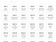 30일_드림주_챌린지