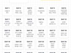 30일_드림_챌린지