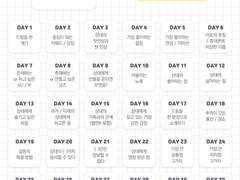 30일_드림_챌린지