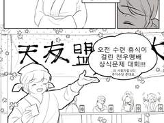 [화귀] 최후의 승자는..