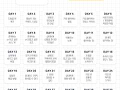 30일_드림_챌린지