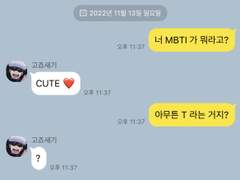 [주술회전 카피페] #7