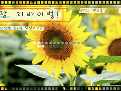 첫사랑 리바이벌!