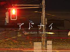 【*ChocoLate Bomb!!】アドナイ(아도나이) - 가사/독음/번역【7th Digital Single】