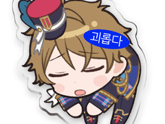 [도안] 미도리 대롱대롱 키링