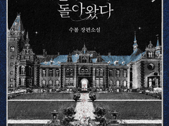 단행본 출간되었습니다