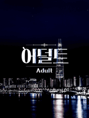 어덜트