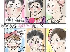 아오바죠사이 IN 무한도전