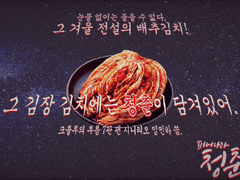 그 김장 김치에는 청춘이 담겨있어