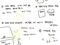 취업 걱정하는 편