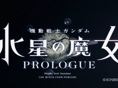 기동전사 건담 수성의 마녀 달리는 글