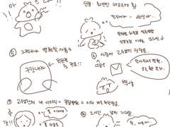 턱 아파서 병원가는 편