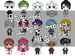 토큰 고정틀 커미션