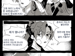 [화귀/약네타] 7nn화 청진이 망상