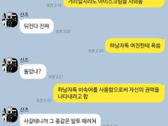도리벤 유행어 쓰는 드림 카피페