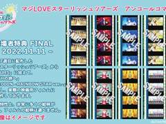 [우타프리] 투어즈, 스타리쉬의 전설을 보고 오다.