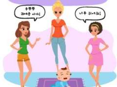 아기 엄마는 누구입니까?