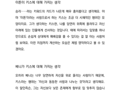 키스점 연성 교환