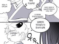 [유진문대/래빈문대] 수호하랬더니 청혼함