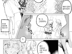 모든 일이 해결된 후 유원지에 간 이야기