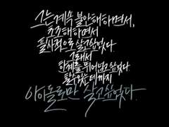 [백업] 데못죽 536화 中