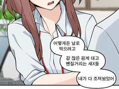 선배 알레르기 1화