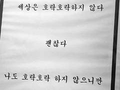 백사부 238~406화 감상 타래