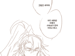 [화산귀환]애도