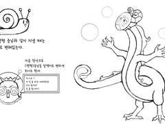 플레임)일상 판타지AU#4-문화와 전통의 기록자