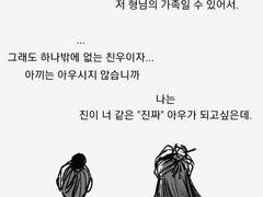 청진이랑 당보도 한번쯤은 대화했겠지?