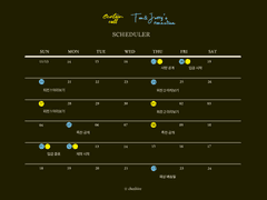<커튼콜> <톰과 제리의 로만티카> 소장본 발간 안내 (+재판)