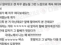 그쪽 본거 아닌데요 썰