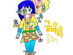 꽃체 이야기 관련 설정, 그림