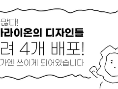 [배포] PSD 디자인틀 묶음