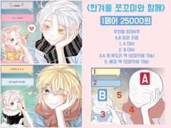 한겨울 쪼꼬미와 함께❄