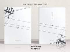 703 사랑받았다는 오해