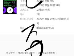 멜론 최고급 매크로 티켓팅 취켓팅 연석 가능 >> 더보이즈 가능