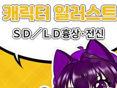 커미션 오픈합니다!