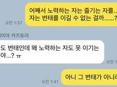 도쿄 리벤저스 카카오톡 드림 32