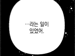 실패할지언정 기회가 존재하는 한 패배자는 아닐지니.