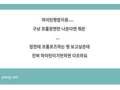 짝사랑 브레이커