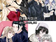 러프 커미션 ◕‿‿◕