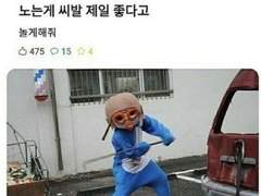 짠