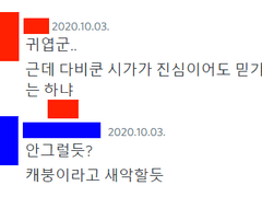 [다비시가] 죽음은 나의 연인 上