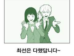 모브사이코 9~10월 연성