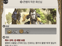 [70] 큰뱀의 작은 화신님