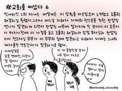 교회를떠났다 6
