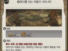 [70] 정사를 잇는 자들이 나타나리