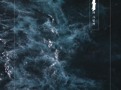 ■■■■의 그림자