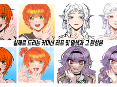 두상 및 흉상 커미션